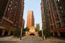 歐洲城[長沙住宅小區]