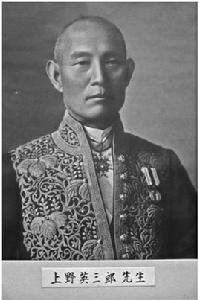上野英三郎 上野英三郎