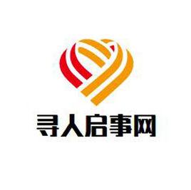 中國尋人啟事網 中國尋人啟事網