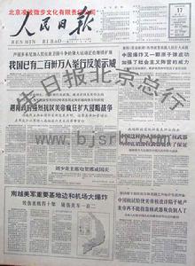 1965年5月17日 1965年5月17日