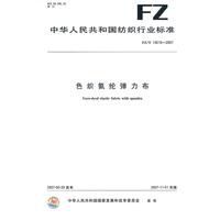 色織氨綸彈力布 色織氨綸彈力布