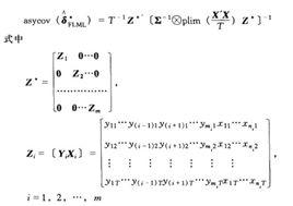 完全信息最大似然法