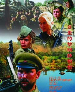 這裡的黎明靜悄悄