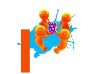 國際銀團貸款 國際銀團貸款