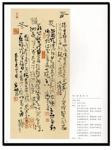 《馬說•春——梁小鈞書法作品集》