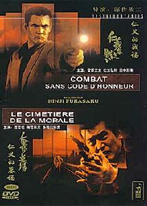 《仁義的戰場》