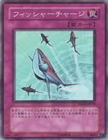 魚彈突擊 魚彈突擊