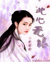 穿越言情此心無垠 穿越言情此心無垠