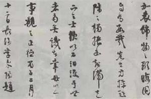 （圖）呂征墓表