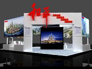 （圖）天津投資貿易洽談會