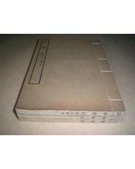 《韋齋集》 《韋齋集》