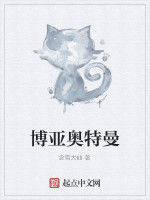 博亞奧特曼 博亞奧特曼