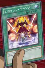 英豪機會(動畫效果文字)