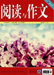 閱讀與作文：高中版