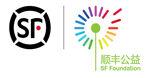 順豐公益