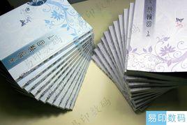 個人印書 個人印書