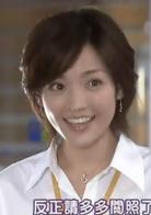 螢之光[日本2007年綾瀨遙、藤木直人主演的電視劇]