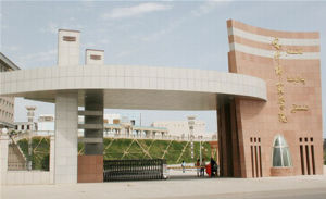 喀什大學 喀什大學