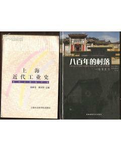 上海近代工業史 上海近代工業史