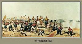 太平天國革命親歷記 太平天國革命親歷記