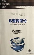 霍米&middot;巴巴著作