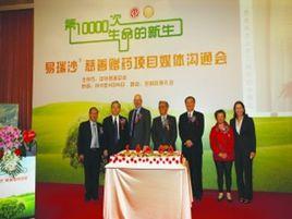 易瑞沙慈善贈藥項目 易瑞沙慈善贈藥項目