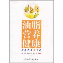 油脂營養健康:廚中百味油為貴 油脂營養健康:廚中百味油為貴