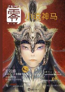 小說神馬 小說神馬