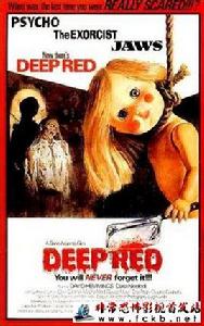 夜深血紅 夜深血紅