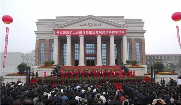 開灤礦山公園博物館開