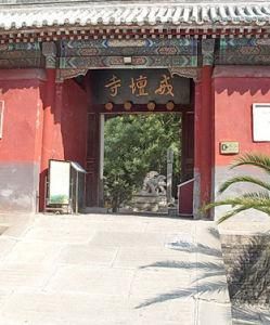 戒台寺 戒台寺