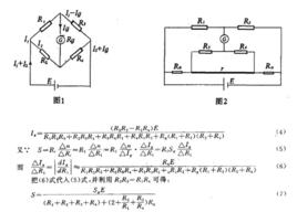 電橋靈敏度 電橋靈敏度
