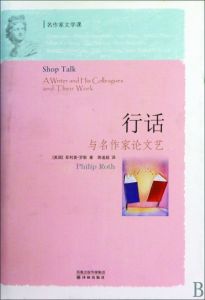 《行話》 《行話》