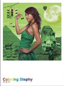 《Coloring Stephy》