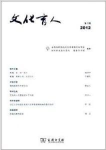 文化育人 文化育人