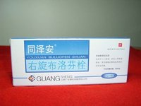 右旋布洛芬栓 右旋布洛芬栓