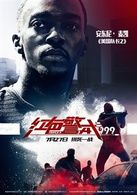 ​馬庫斯&middot;貝爾蒙