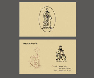 保生大帝文化產業 保生大帝文化產業