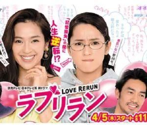 愛情重跑 愛情重跑