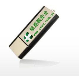 防毒隨身碟 防毒隨身碟