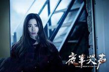 夜半哭聲[2016年陸詩雷執導的電影]
