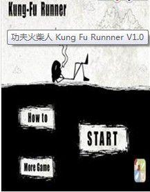 功夫火柴人 功夫火柴人