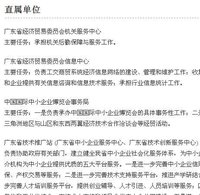 廣東省經濟和信息化委員會
