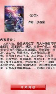 鬼修吞天 鬼修吞天