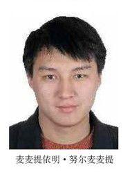 麥麥提依明·努爾麥麥提 麥麥提依明·努爾麥麥提