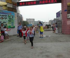 靖安一小 靖安一小