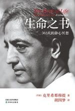 《生命之書》