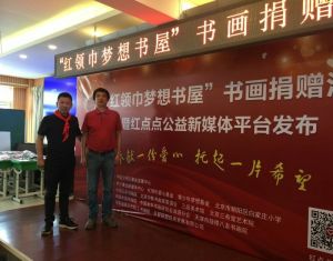 紅點點公益 紅點點公益