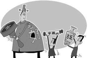 愛好式腐敗 愛好式腐敗