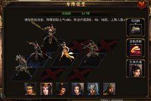 烽火戰神[手機遊戲]